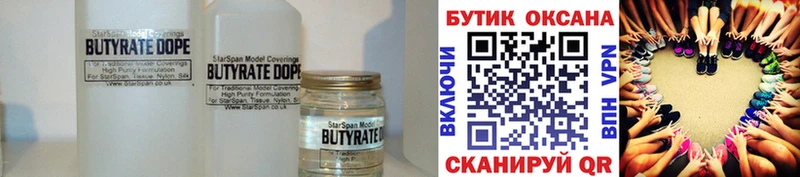 БУТИРАТ оксана Сольцы