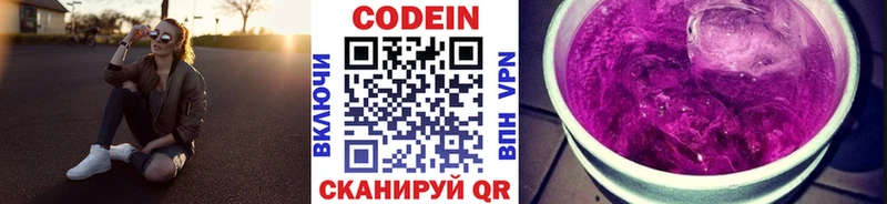 Кодеиновый сироп Lean напиток Lean (лин)  Купить  Сольцы 