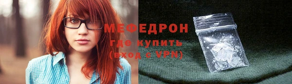 мефедрон Тавда