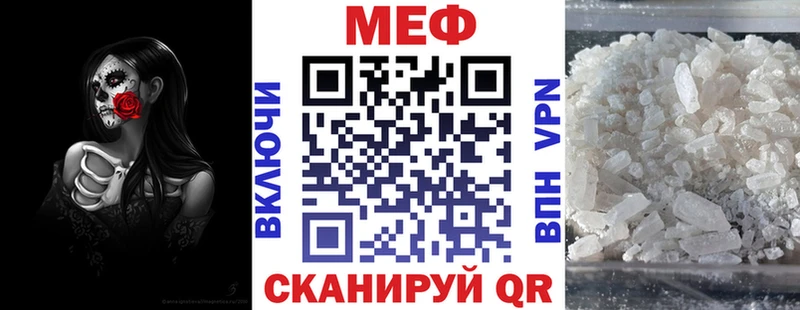 Мефедрон мяу мяу  Купить закладки  Сольцы 