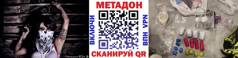 МЕТАДОН methadone  Купить закладки  Сольцы 